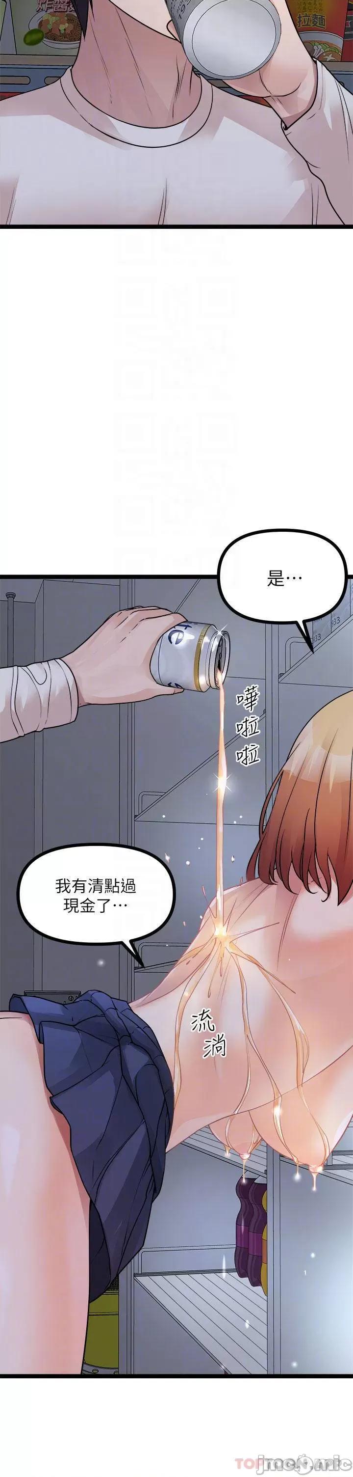 原味拍卖 原味拍卖-第17话 第18页