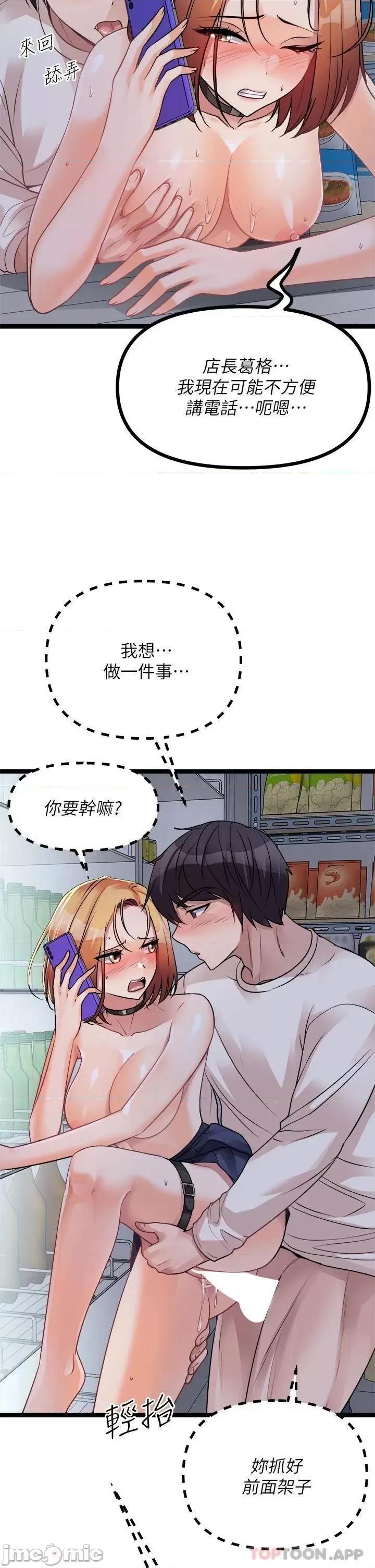 原味拍卖 原味拍卖-第17话 第22页