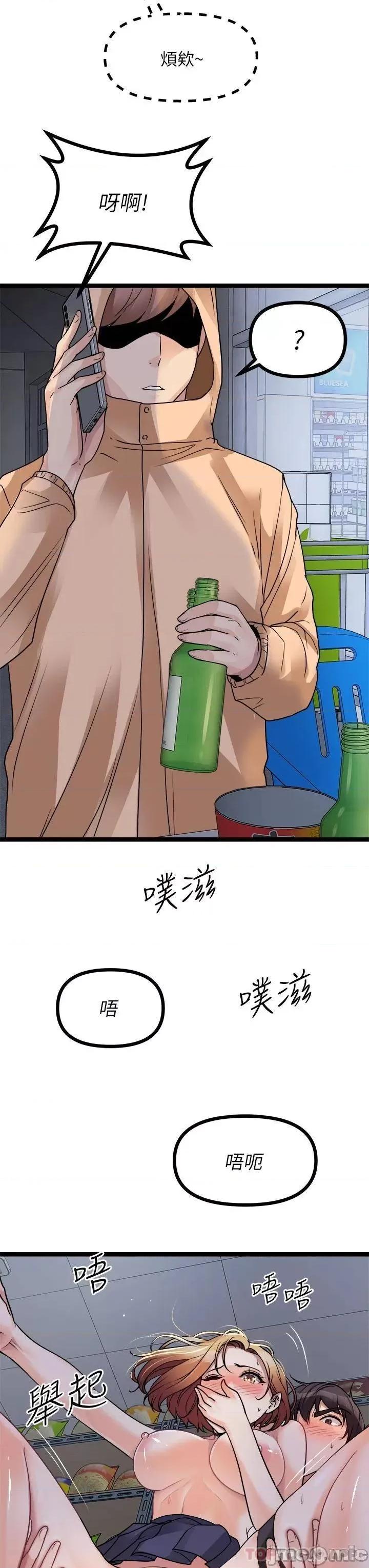 原味拍卖 原味拍卖-第17话 第23页