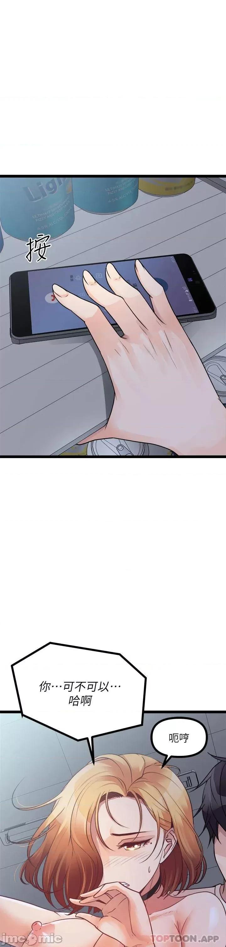 原味拍卖 原味拍卖-第17话 第25页