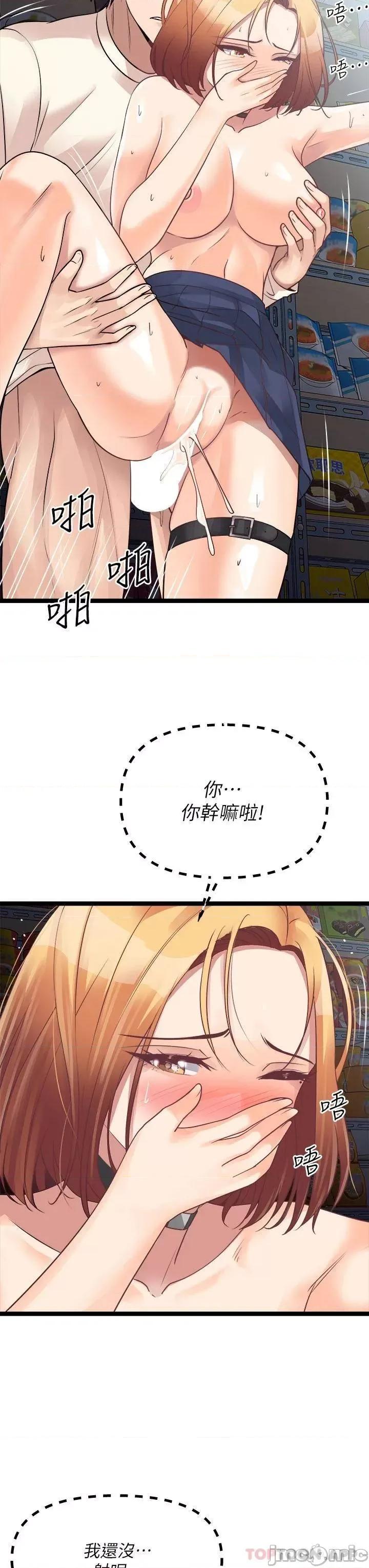 原味拍卖 原味拍卖-第17话 第35页