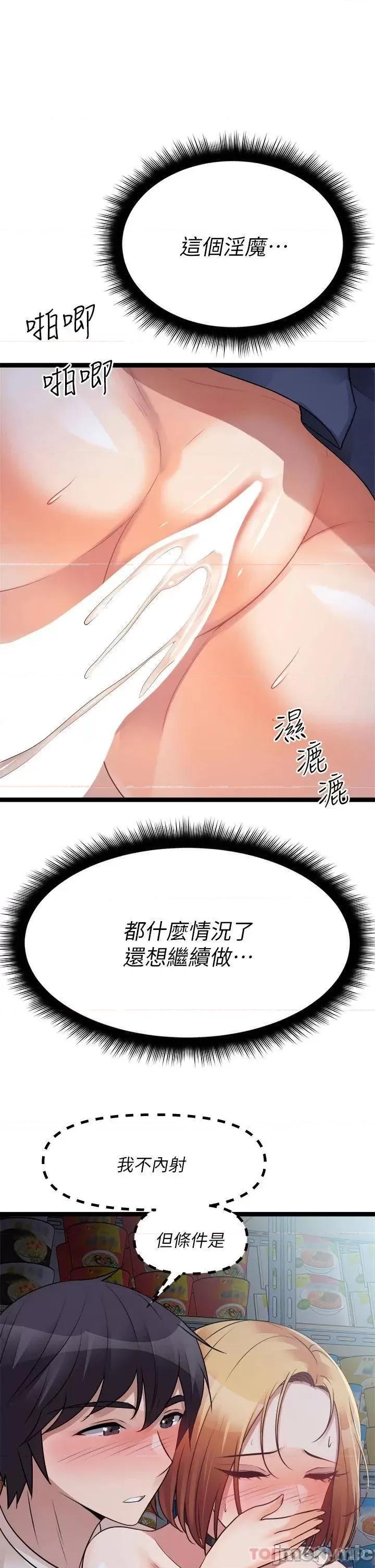 原味拍卖 原味拍卖-第17话 第41页
