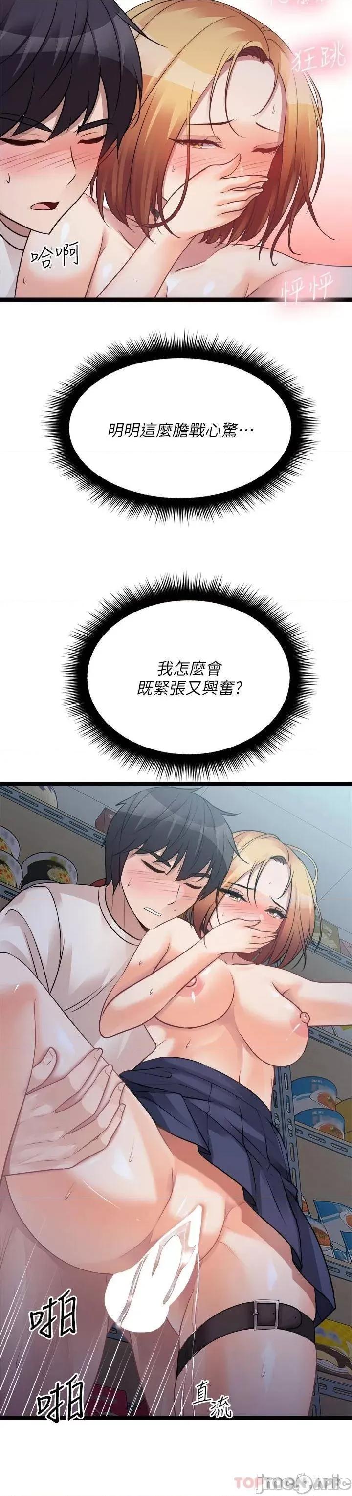 原味拍卖 原味拍卖-第17话 第43页