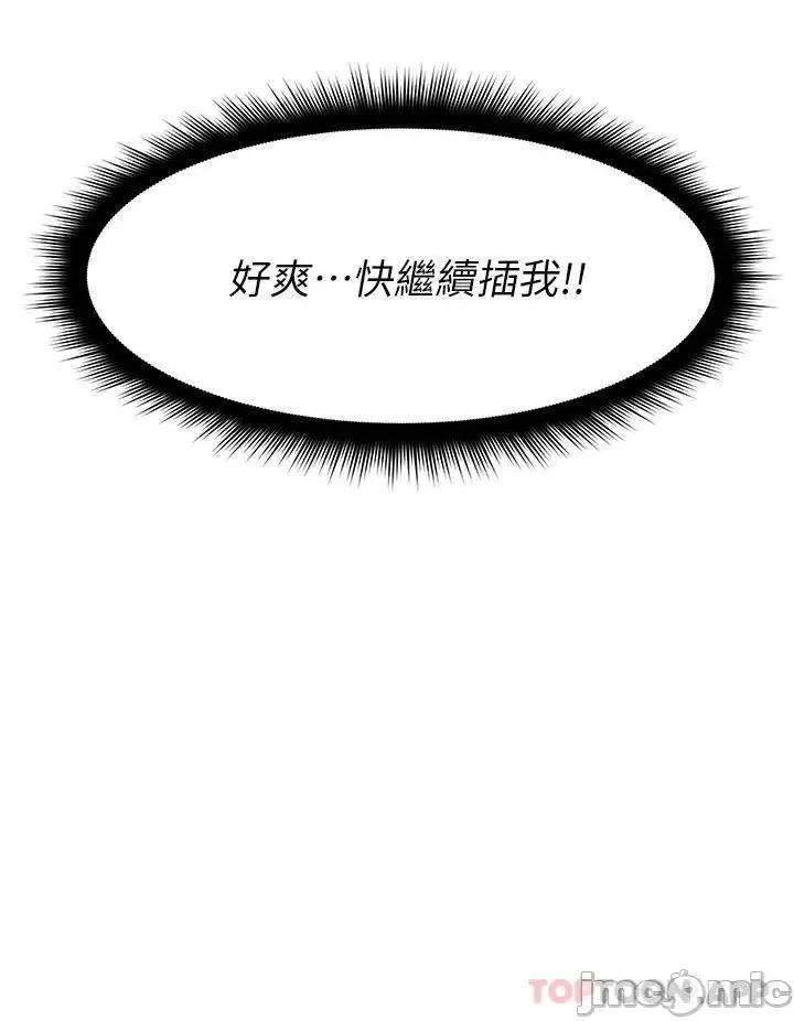 原味拍卖 原味拍卖-第17话 第44页