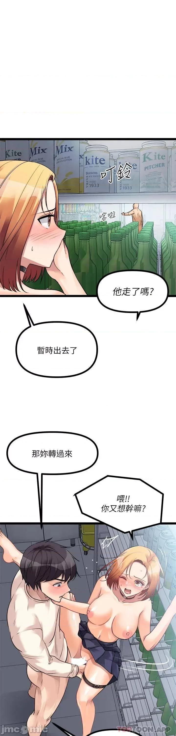 原味拍卖 原味拍卖-第17话 第45页