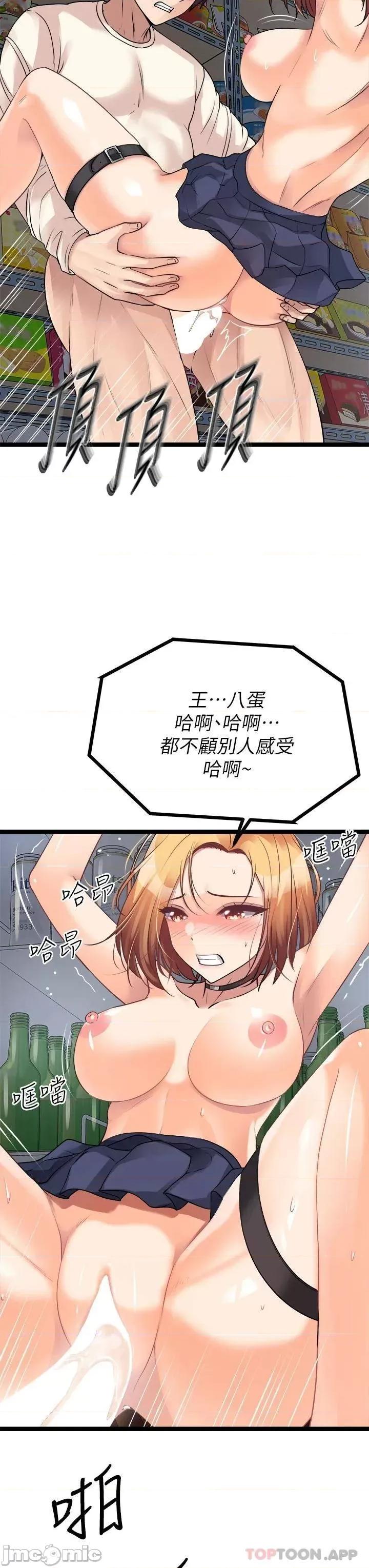 原味拍卖 原味拍卖-第17话 第47页