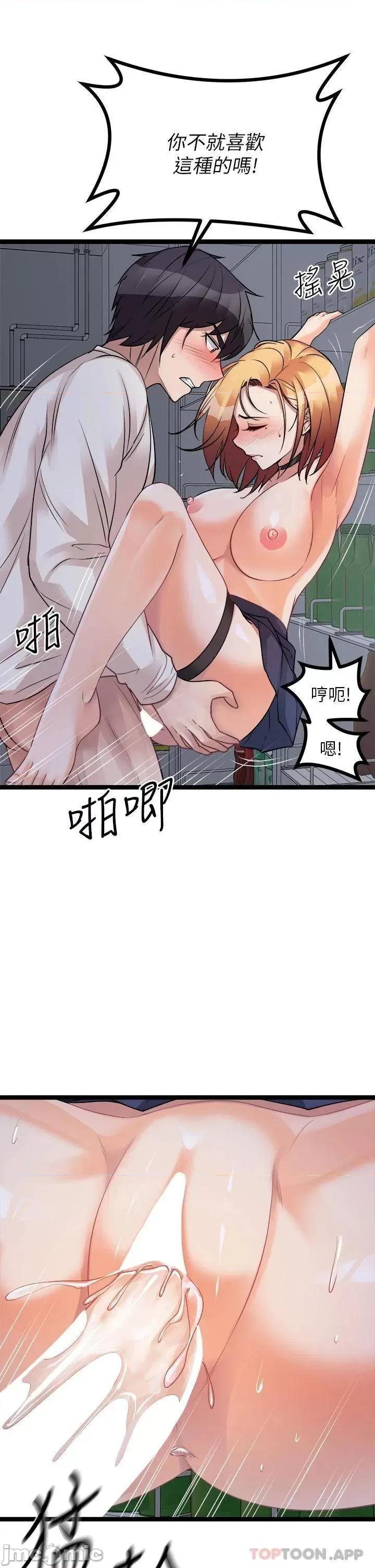 原味拍卖 原味拍卖-第17话 第49页
