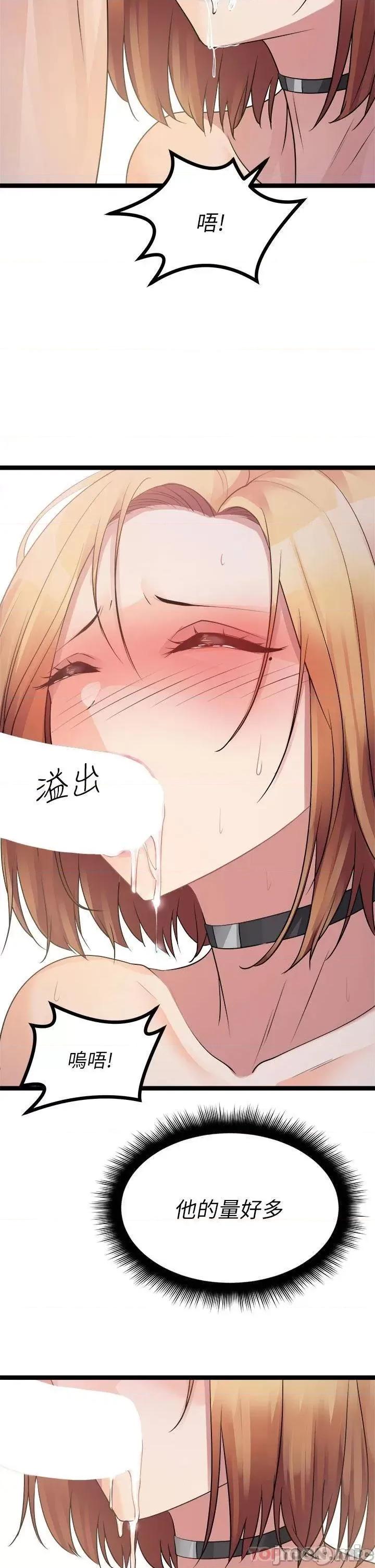 原味拍卖 原味拍卖-第17话 第54页