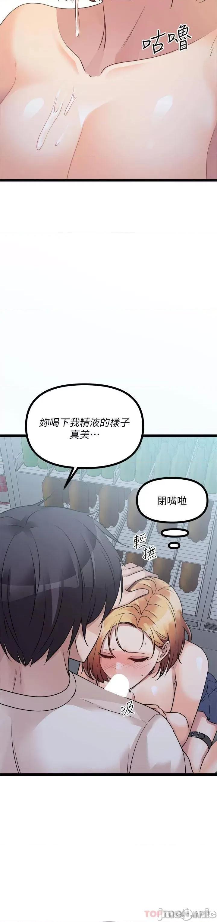 原味拍卖 原味拍卖-第17话 第55页