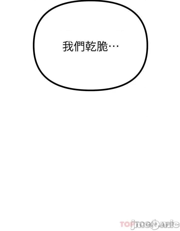 原味拍卖 原味拍卖-第17话 第56页
