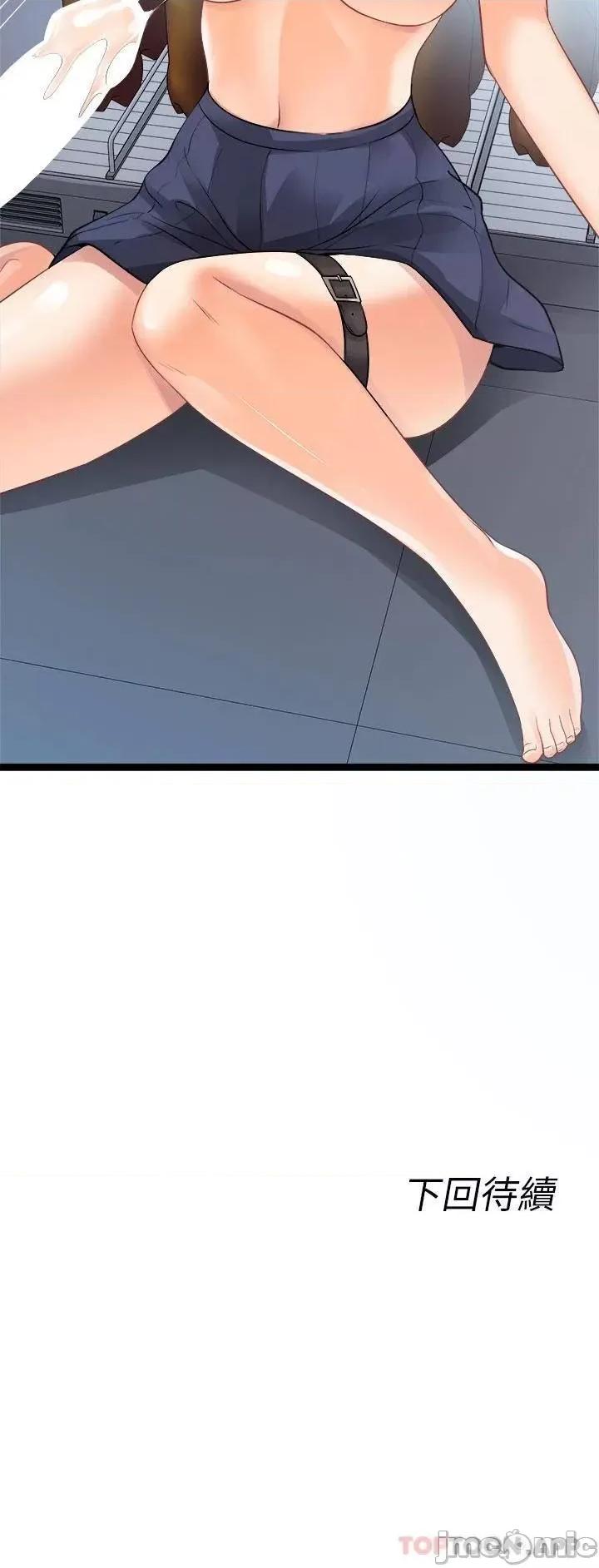 原味拍卖 原味拍卖-第17话 第58页