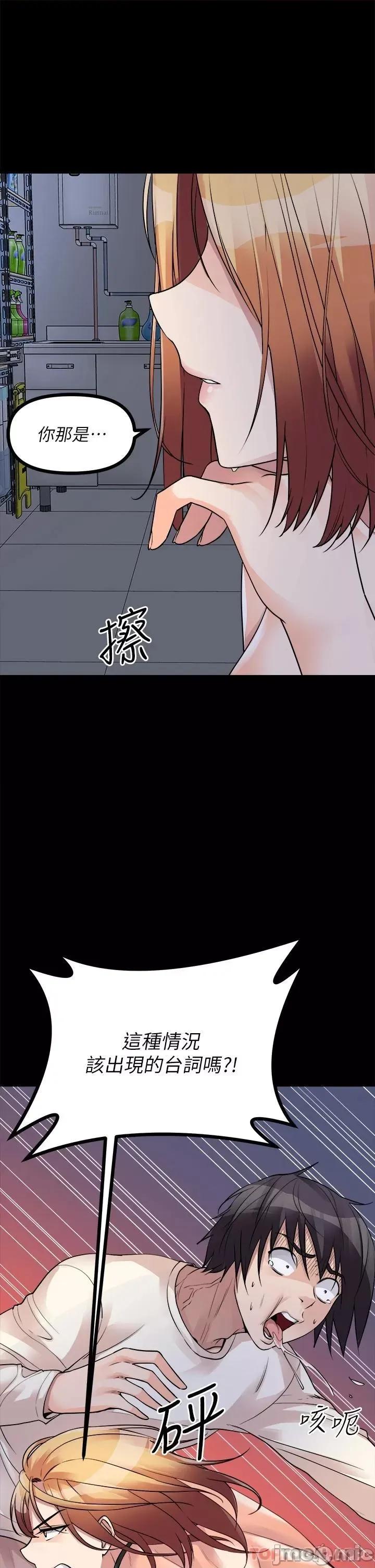 原味拍卖 原味拍卖-第18话 第5页