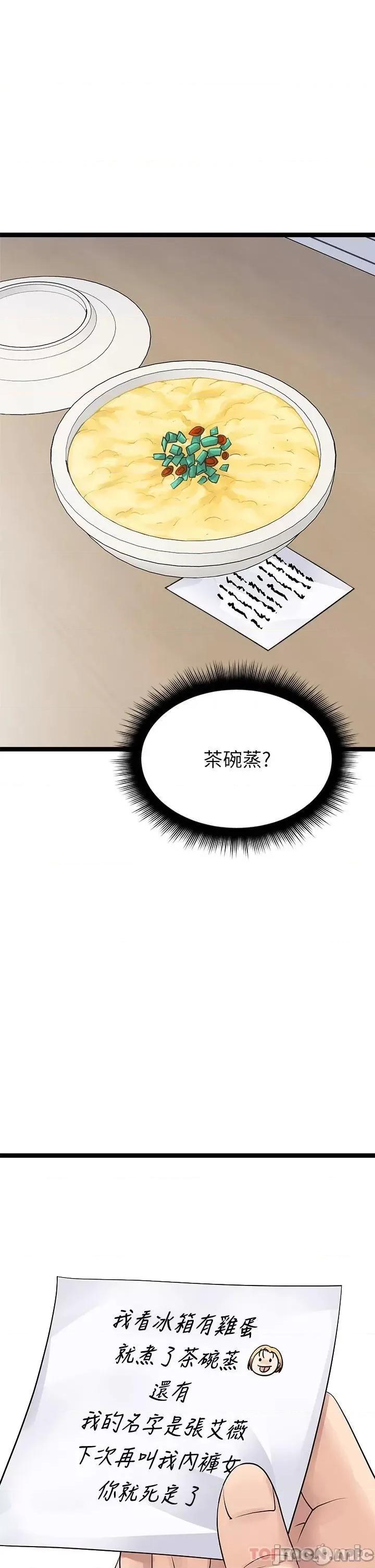 原味拍卖 原味拍卖-第18话 第9页