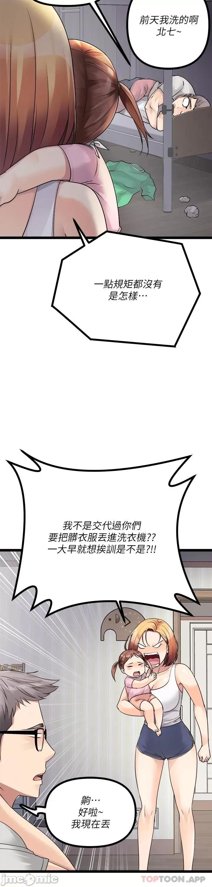 原味拍卖 原味拍卖-第18话 第13页
