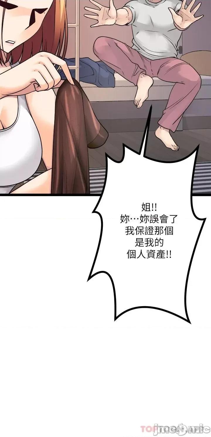 原味拍卖 原味拍卖-第18话 第15页