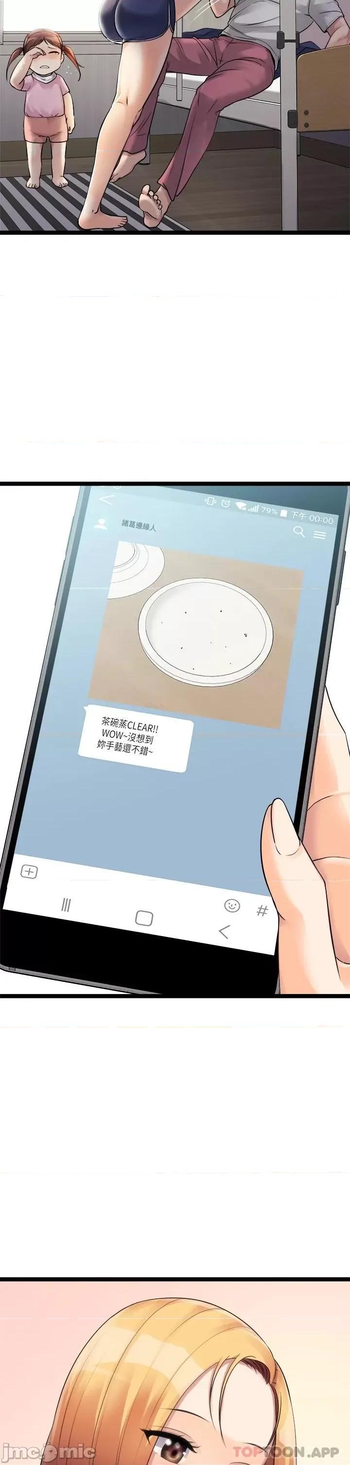 原味拍卖 原味拍卖-第18话 第17页
