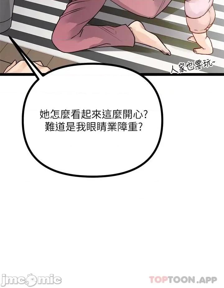 原味拍卖 原味拍卖-第18话 第19页