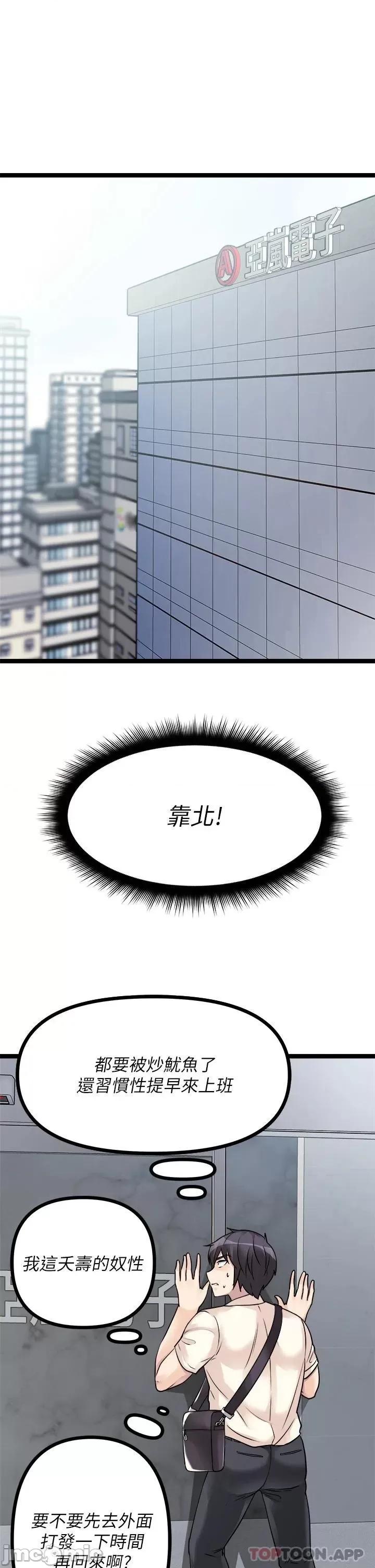 原味拍卖 原味拍卖-第18话 第20页
