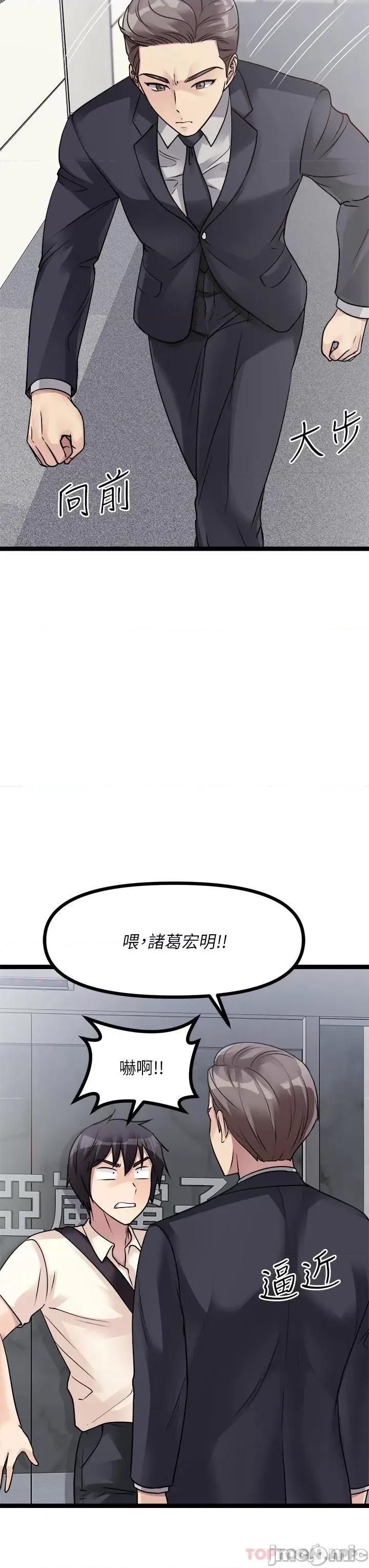 原味拍卖 原味拍卖-第18话 第22页
