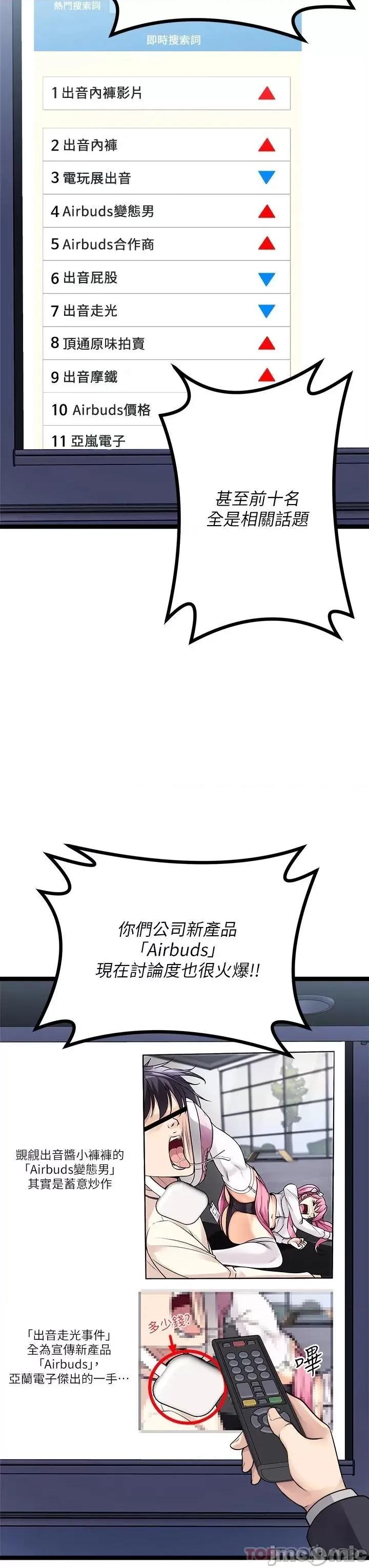 原味拍卖 原味拍卖-第18话 第26页