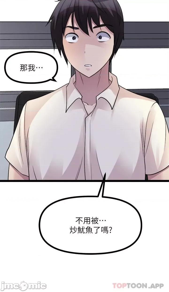 原味拍卖 原味拍卖-第18话 第31页
