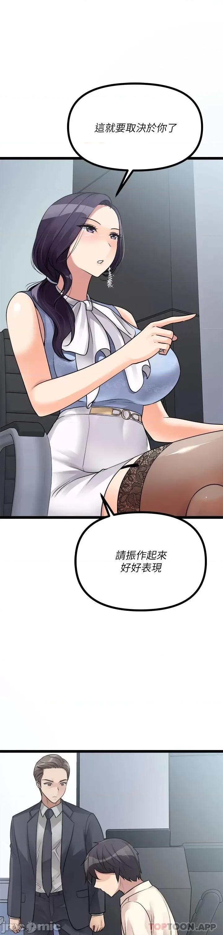 原味拍卖 原味拍卖-第18话 第32页