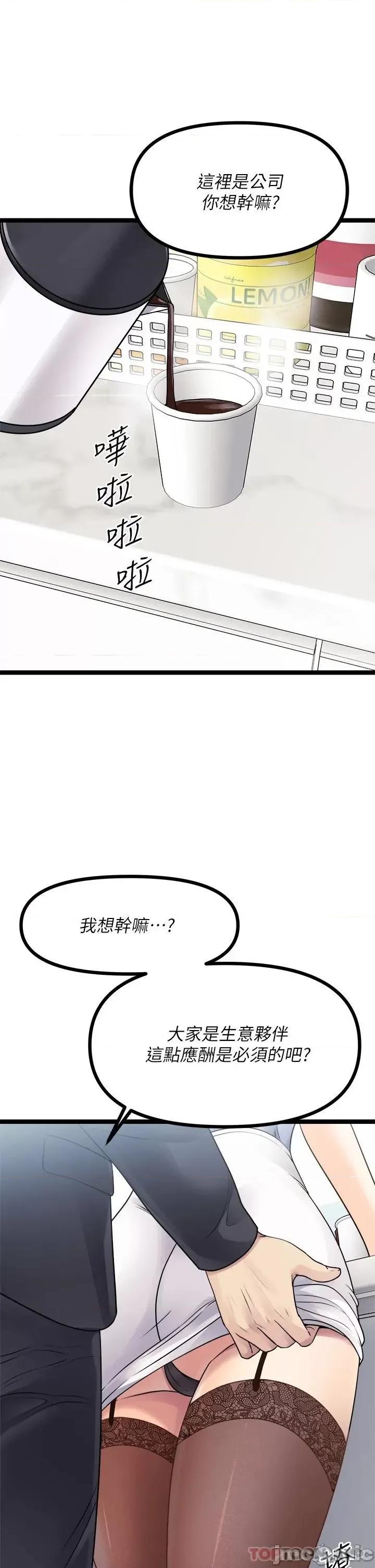 原味拍卖 原味拍卖-第18话 第37页