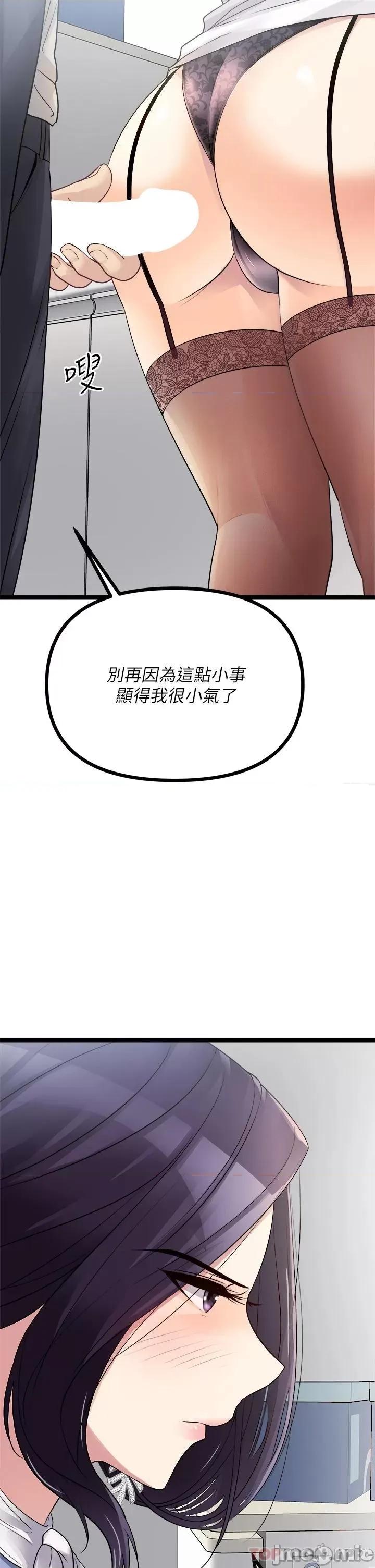 原味拍卖 原味拍卖-第18话 第45页
