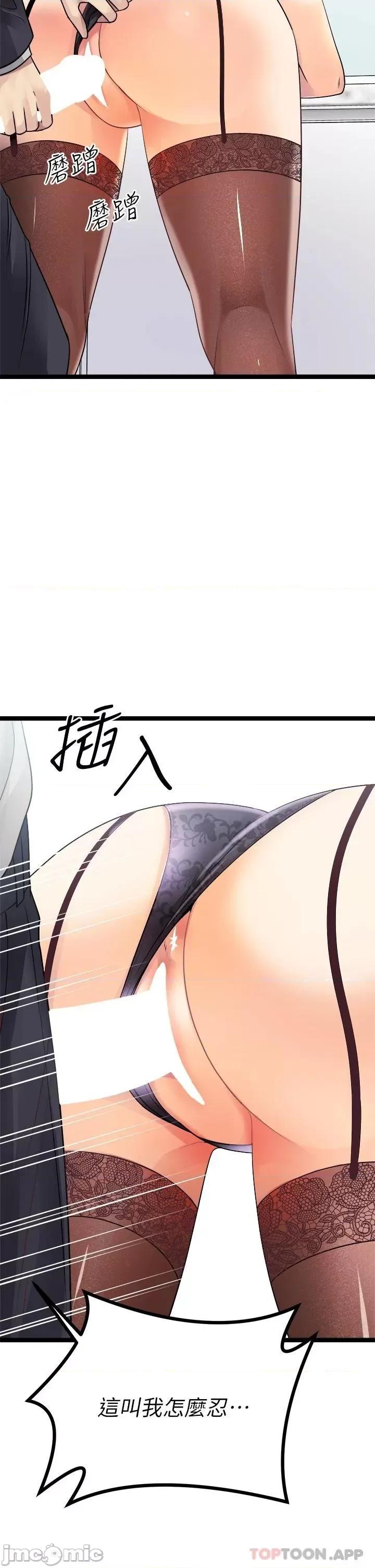 原味拍卖 原味拍卖-第18话 第49页