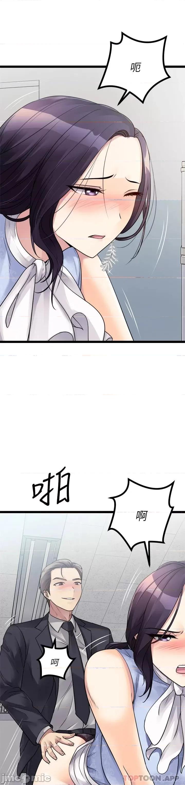 原味拍卖 原味拍卖-第18话 第50页
