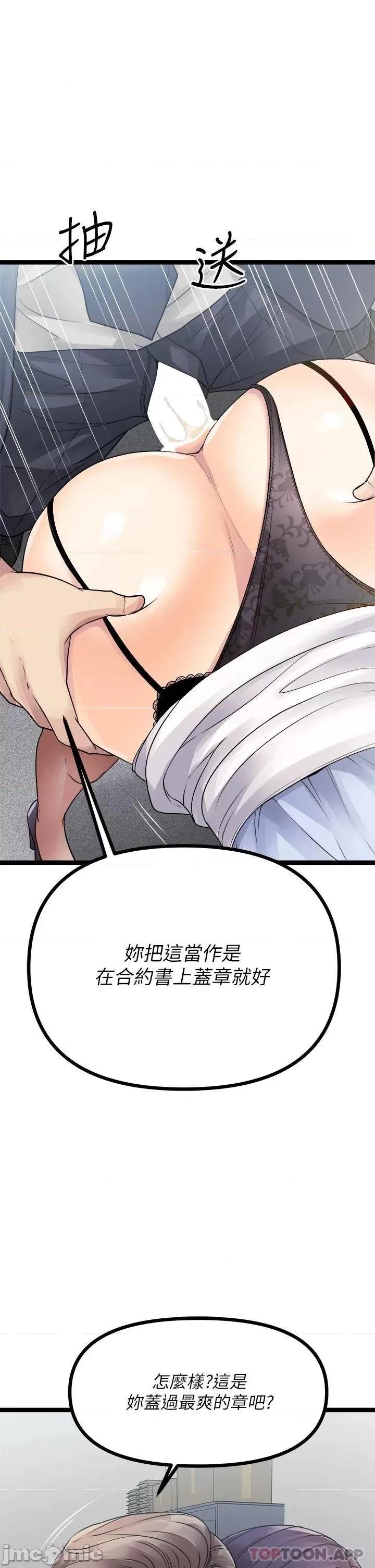 原味拍卖 原味拍卖-第18话 第52页