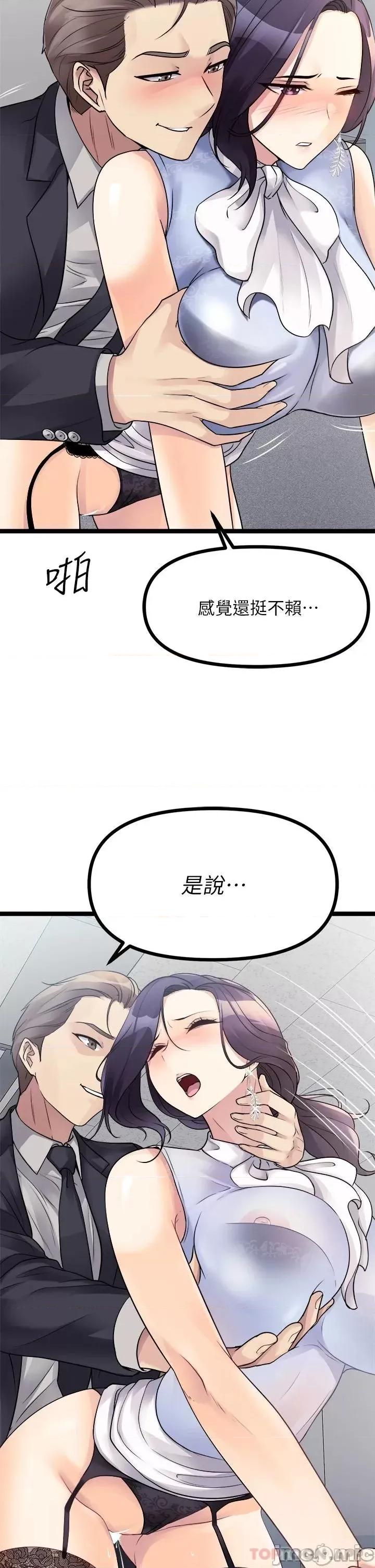 原味拍卖 原味拍卖-第18话 第53页