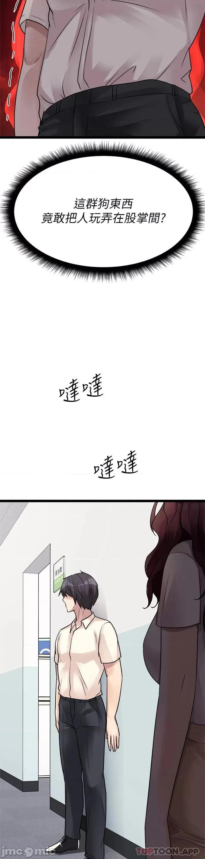 原味拍卖 原味拍卖-第18话 第57页