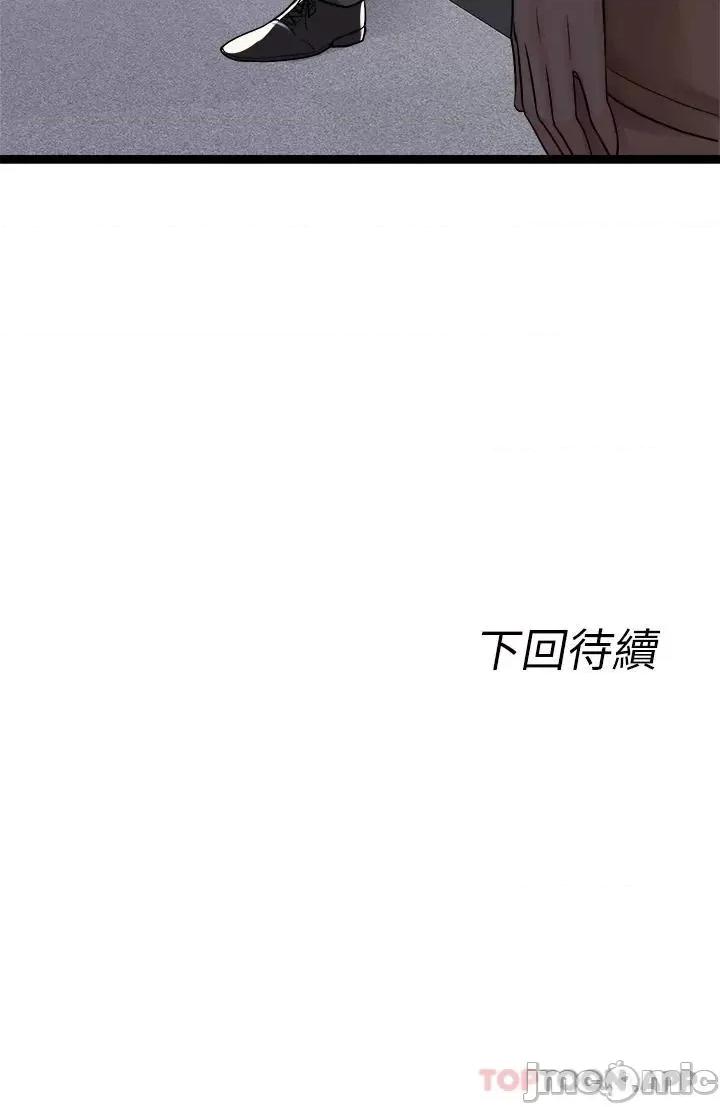 原味拍卖 原味拍卖-第18话 第58页