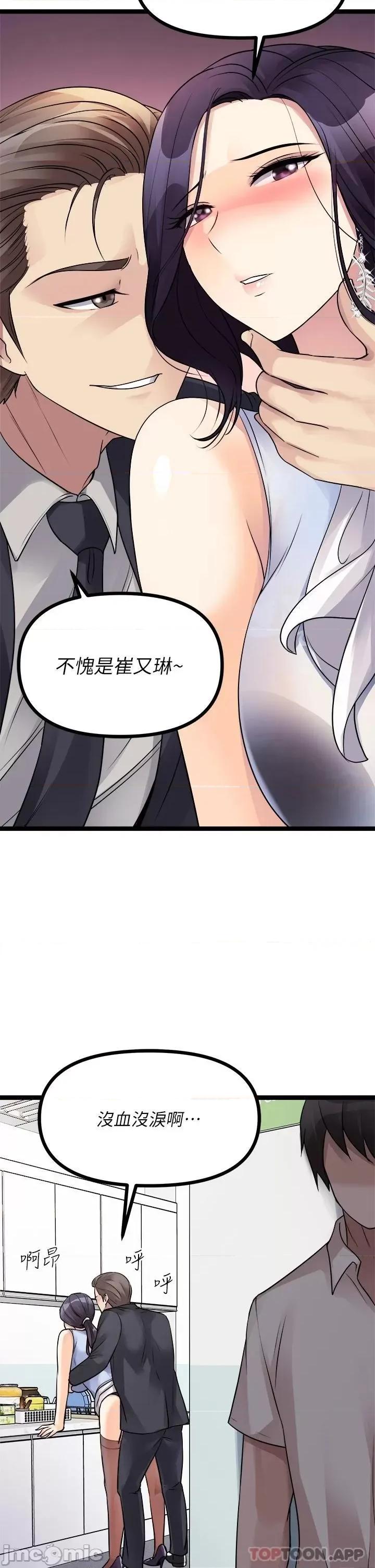 原味拍卖 原味拍卖-第19话 第2页