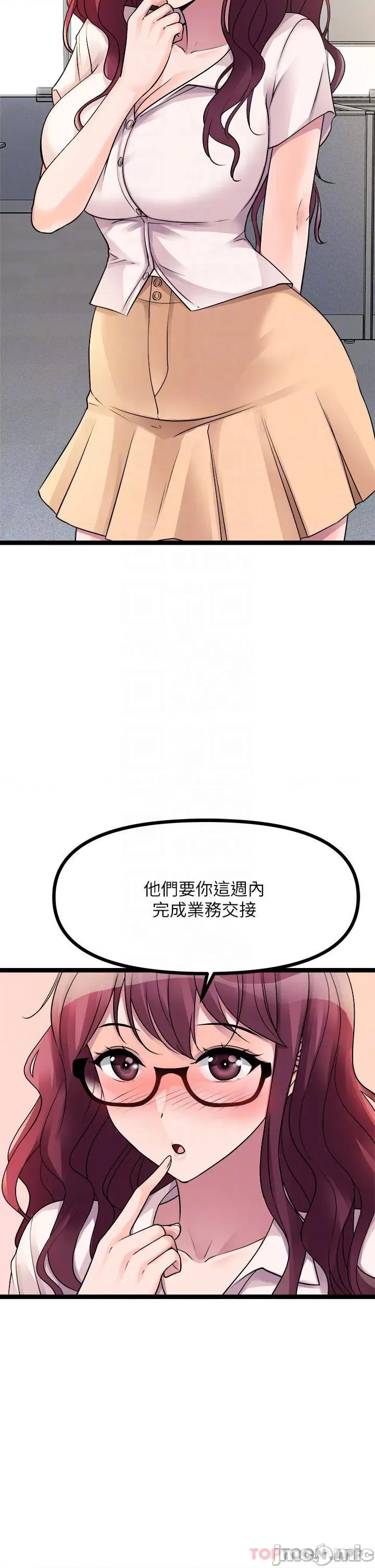 原味拍卖 原味拍卖-第19话 第6页