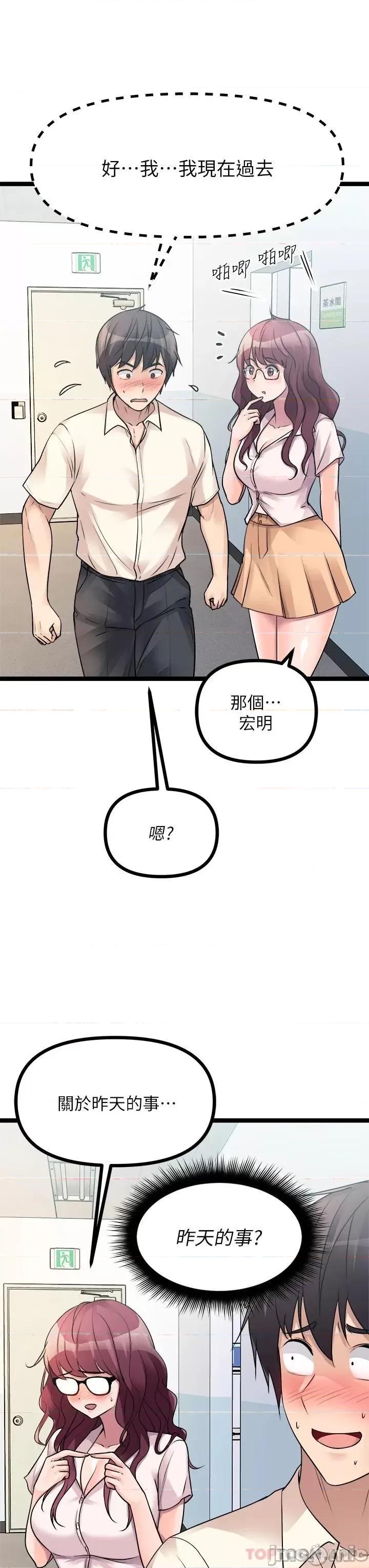 原味拍卖 原味拍卖-第19话 第7页
