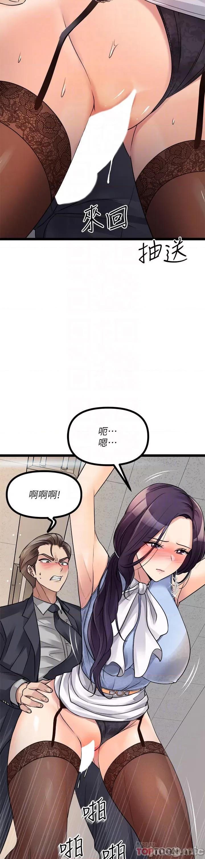 原味拍卖 原味拍卖-第19话 第10页