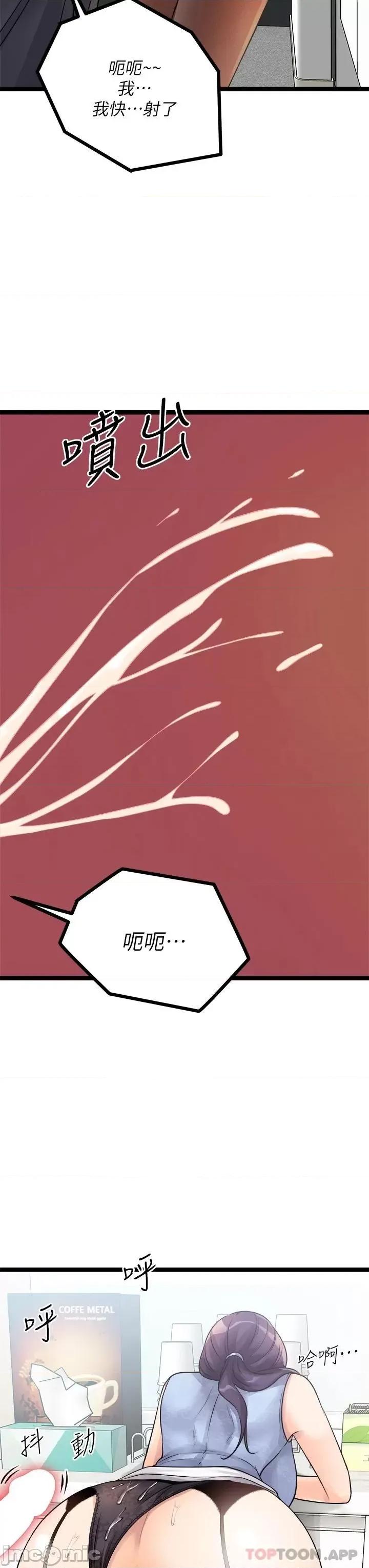 原味拍卖 原味拍卖-第19话 第15页