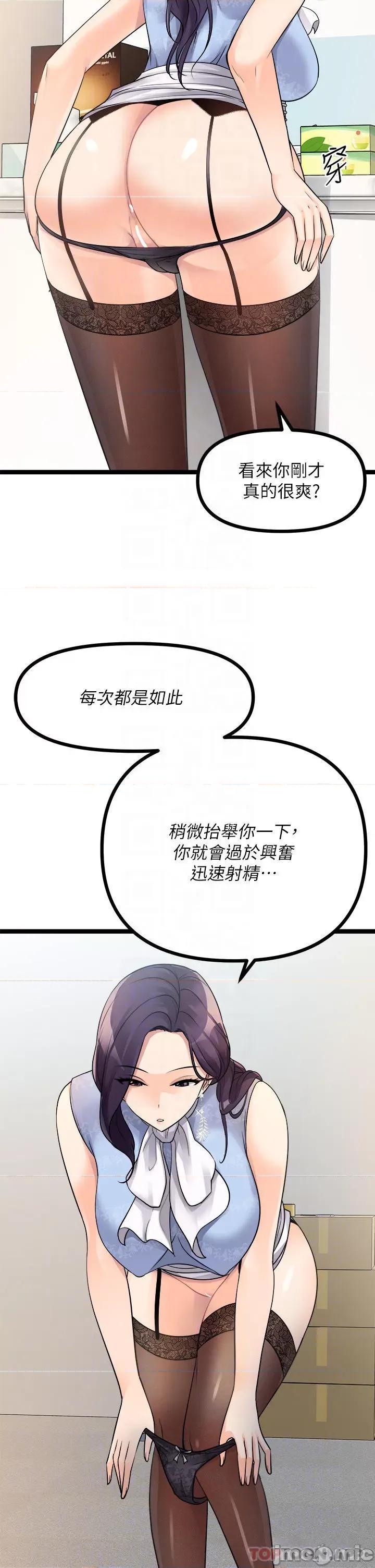 原味拍卖 原味拍卖-第19话 第18页