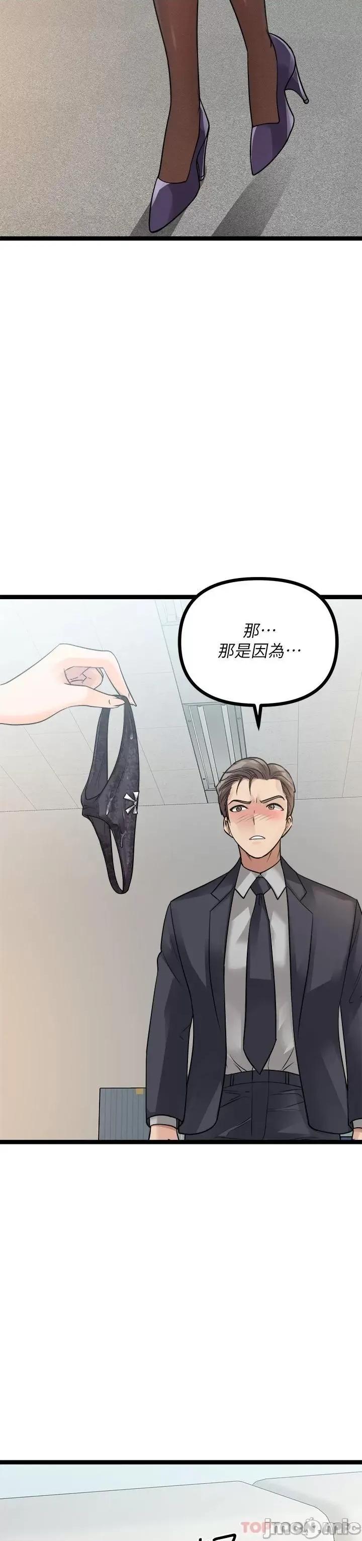 原味拍卖 原味拍卖-第19话 第19页