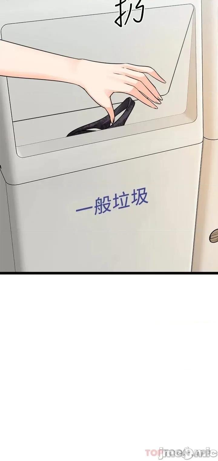 原味拍卖 原味拍卖-第19话 第20页