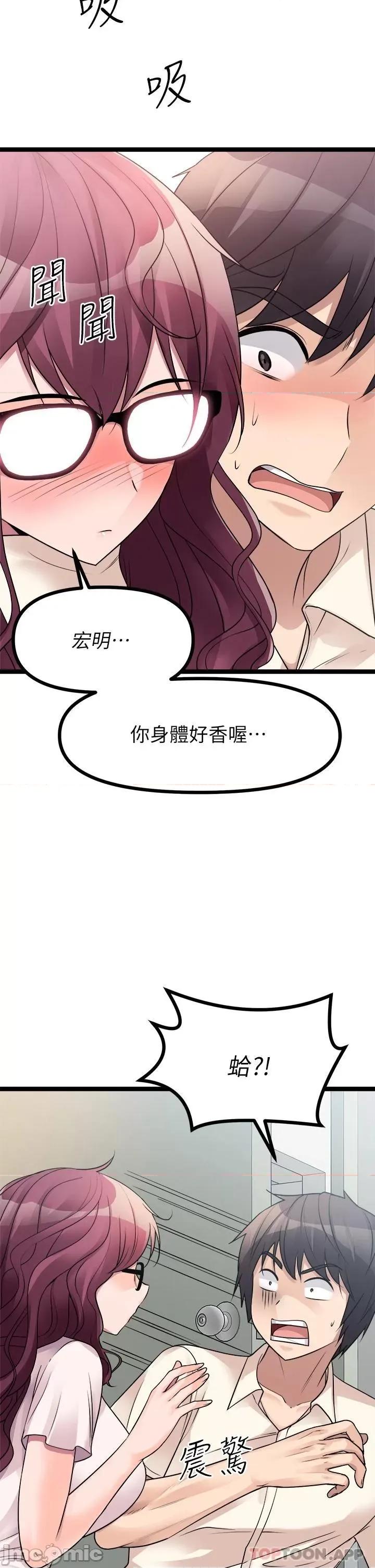 原味拍卖 原味拍卖-第19话 第30页