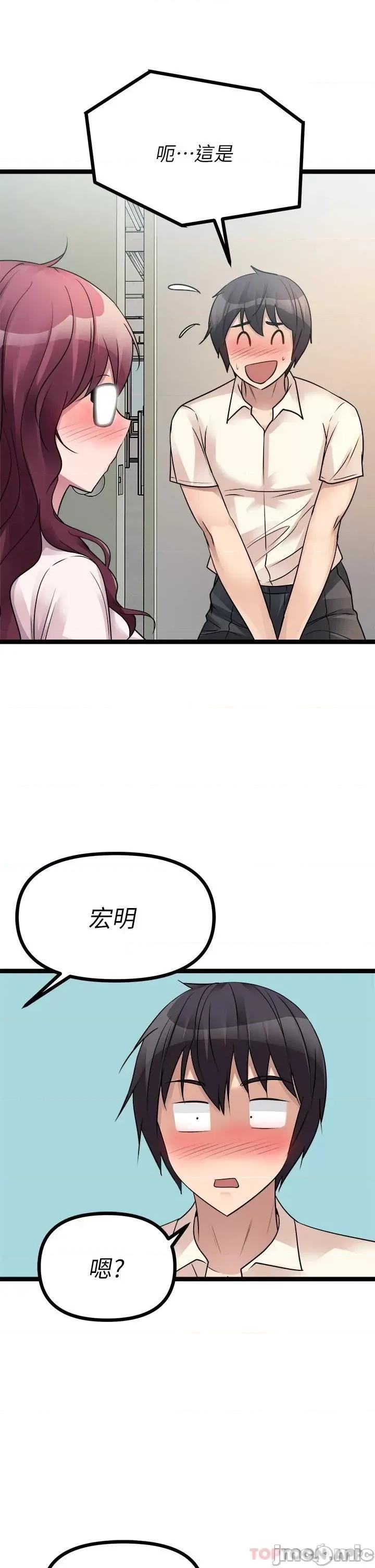 原味拍卖 原味拍卖-第19话 第34页