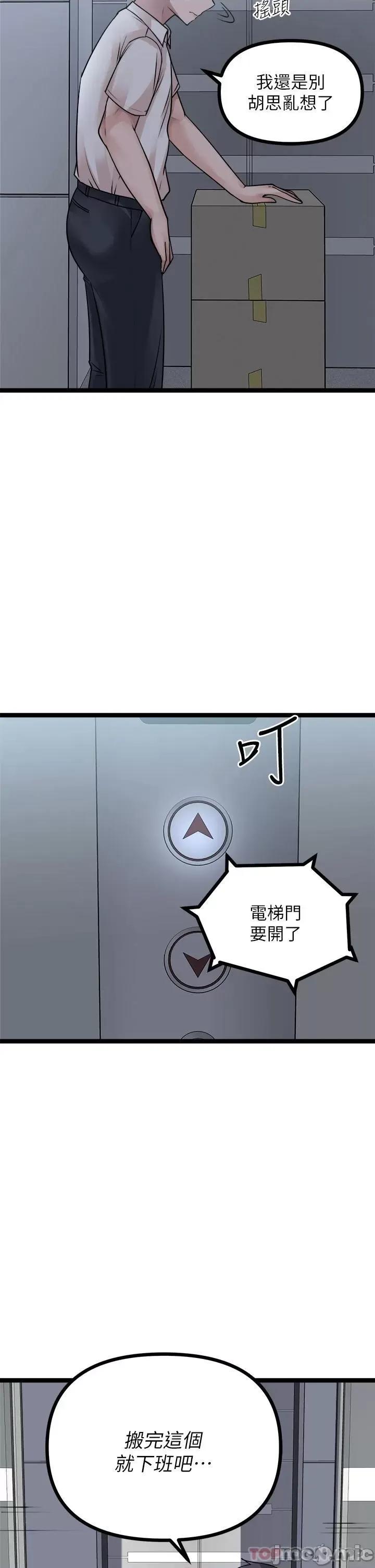 原味拍卖 原味拍卖-第19话 第42页