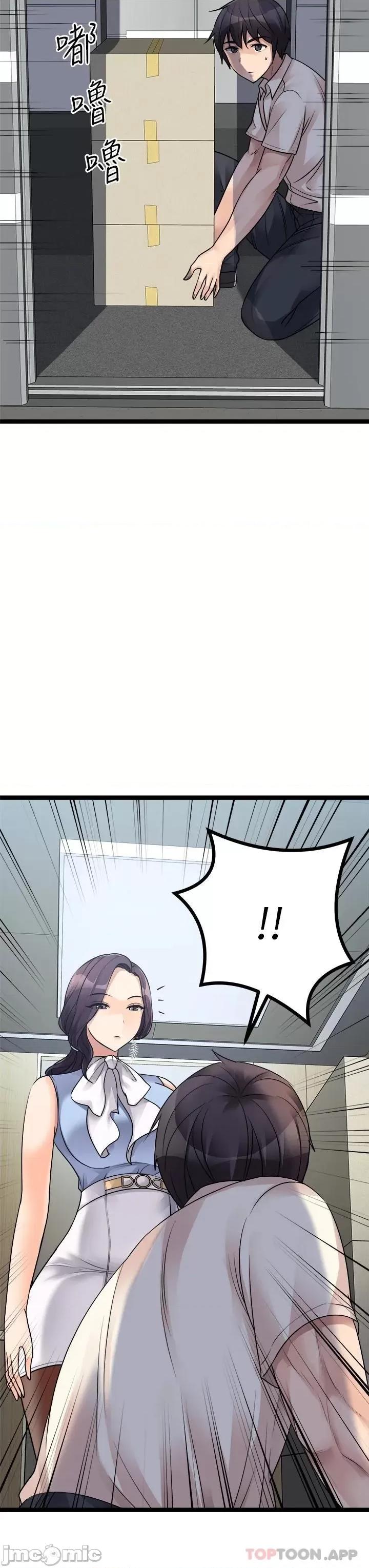 原味拍卖 原味拍卖-第19话 第43页