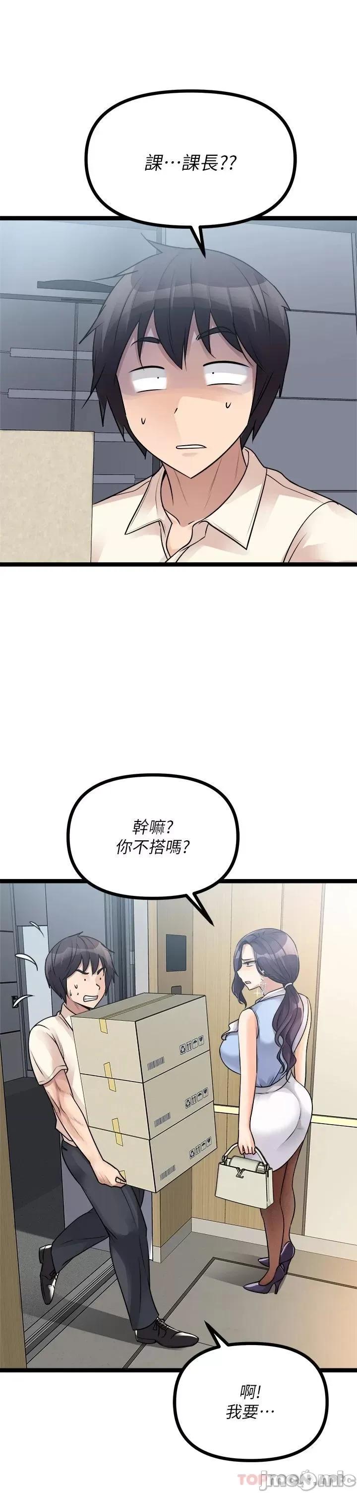 原味拍卖 原味拍卖-第19话 第45页