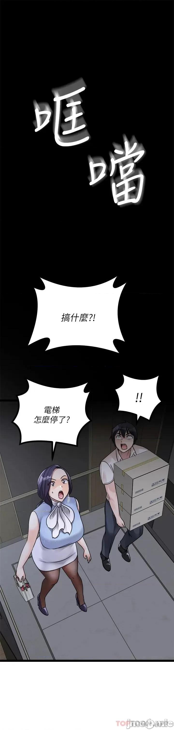 原味拍卖 原味拍卖-第19话 第49页