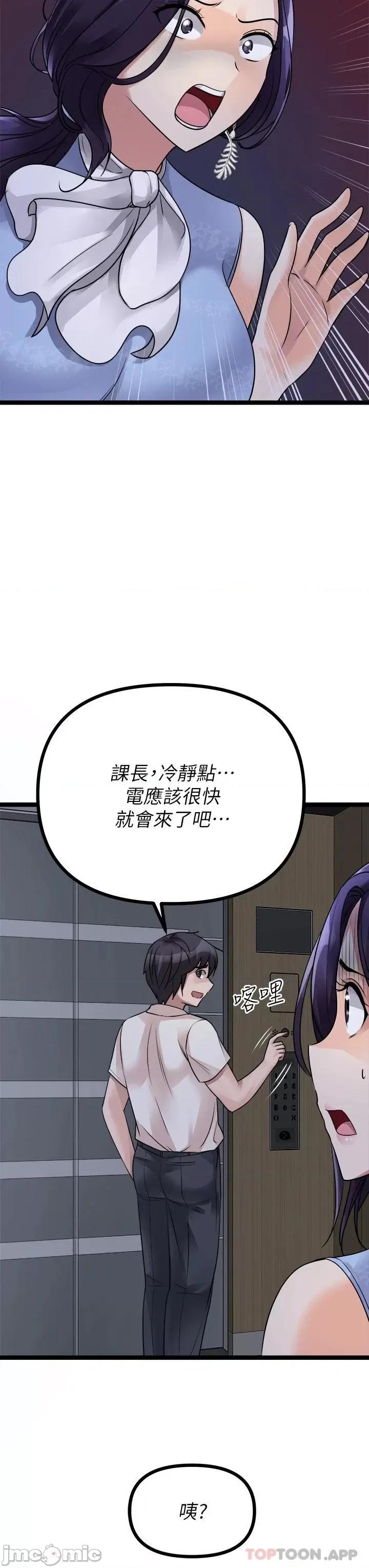 原味拍卖 原味拍卖-第19话 第51页