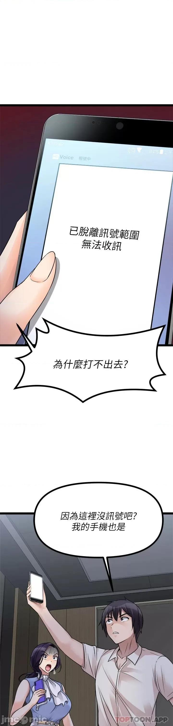 原味拍卖 原味拍卖-第19话 第53页